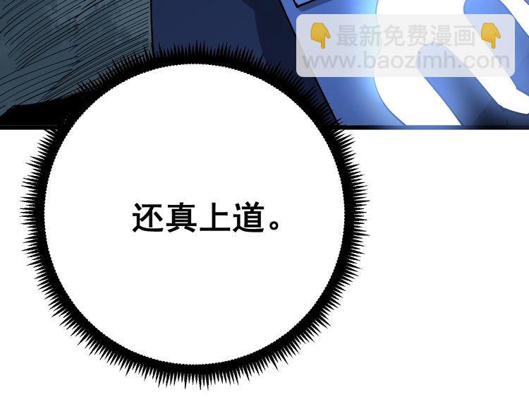 第84话 断水流上七段极忍！118