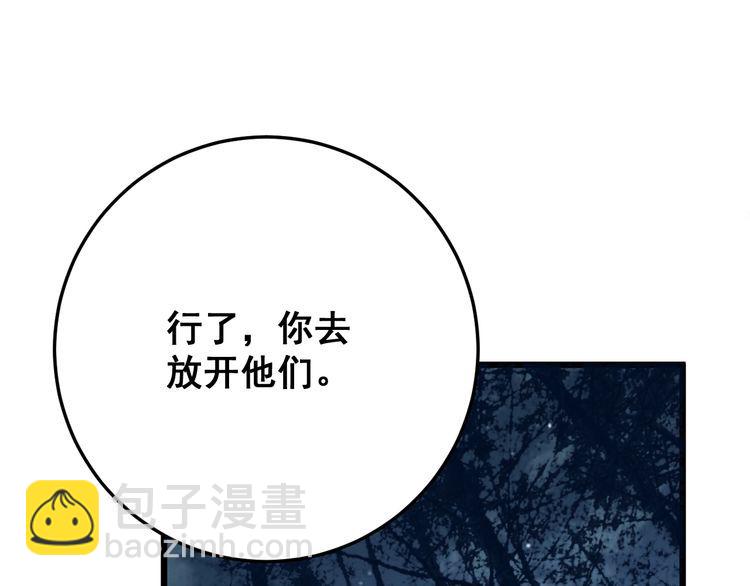 第84话 断水流上七段极忍！120