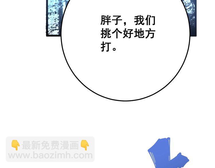 第84话 断水流上七段极忍！122
