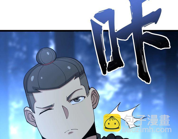 第84话 断水流上七段极忍！123