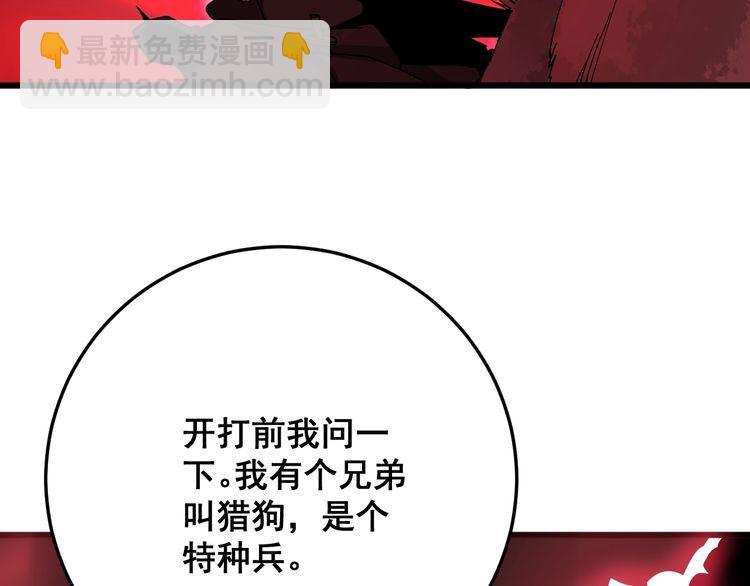 第84话 断水流上七段极忍！130