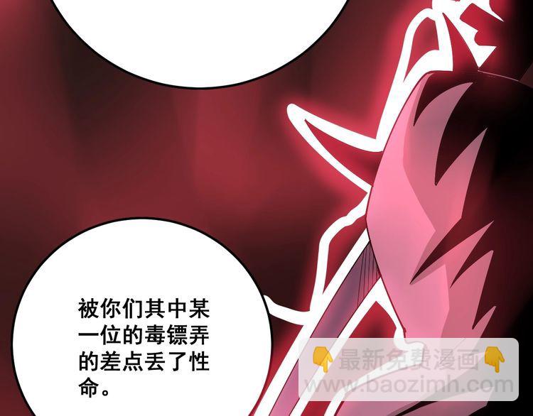 第84话 断水流上七段极忍！131