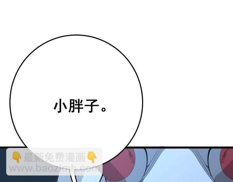 第84话 断水流上七段极忍！14
