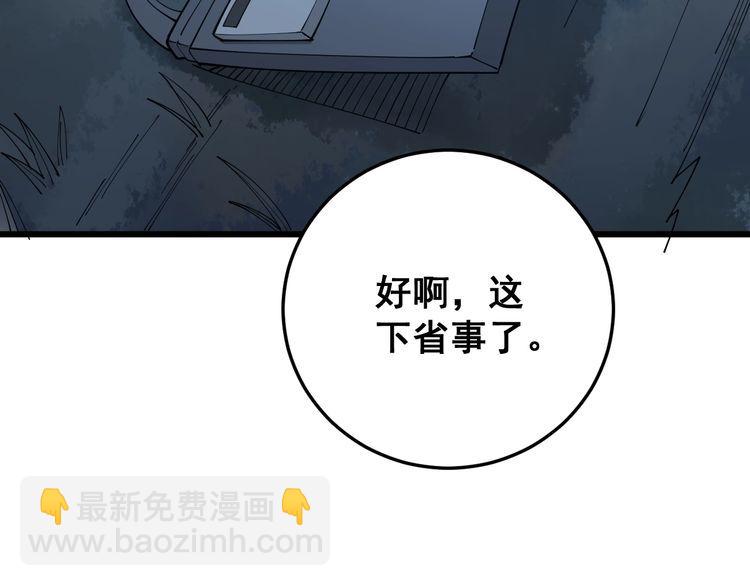 第84话 断水流上七段极忍！140