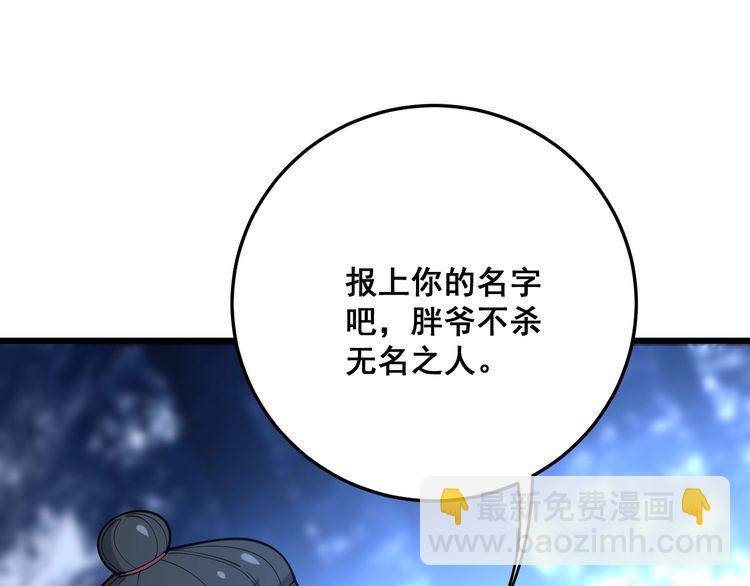 第84话 断水流上七段极忍！141
