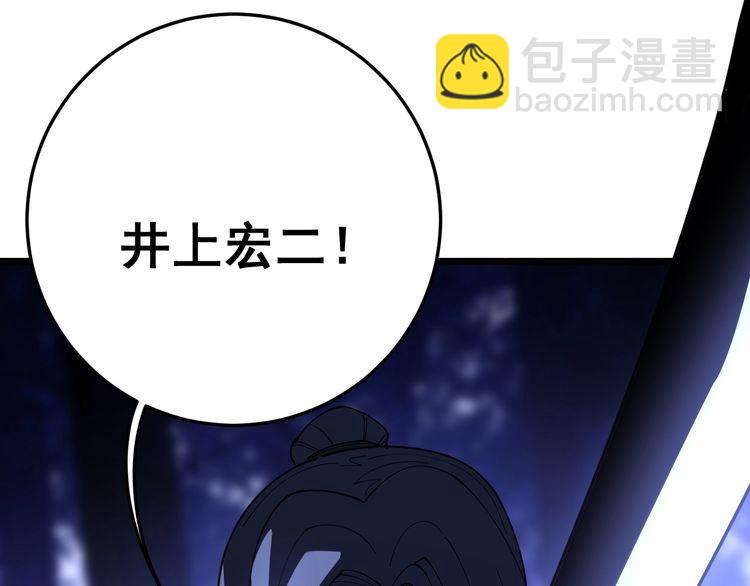 第84话 断水流上七段极忍！150