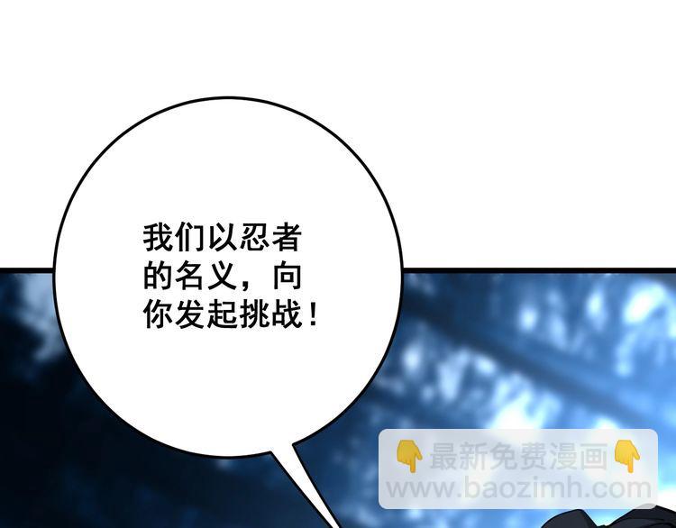 第84话 断水流上七段极忍！16