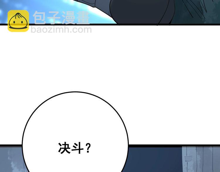 第84话 断水流上七段极忍！19