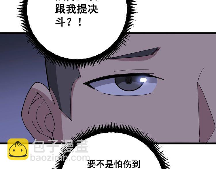 第84话 断水流上七段极忍！22
