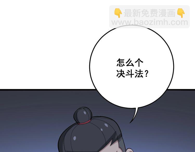 第84话 断水流上七段极忍！24