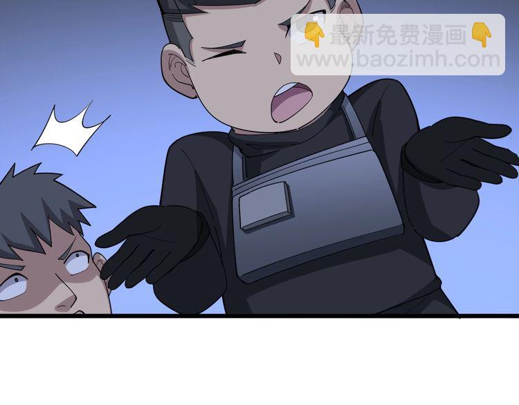 第84话 断水流上七段极忍！25