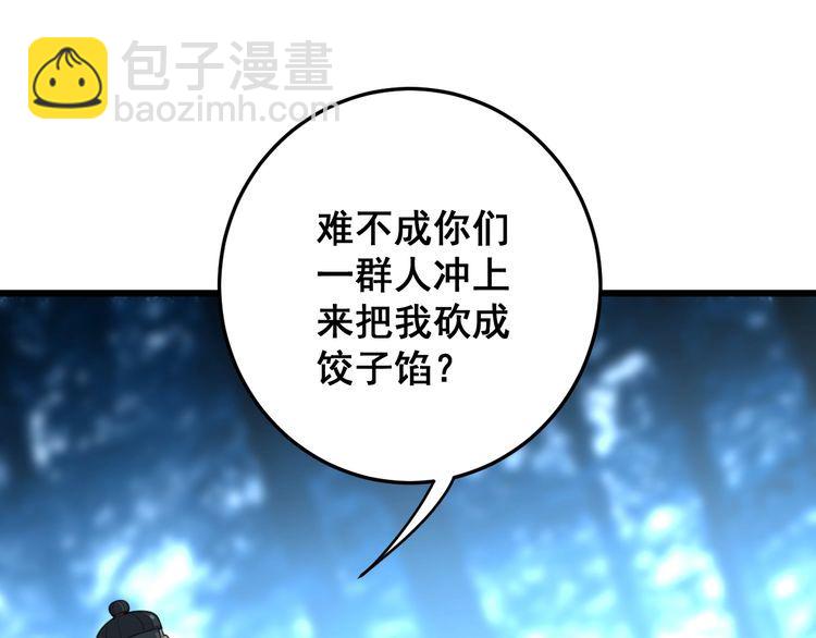第84话 断水流上七段极忍！26