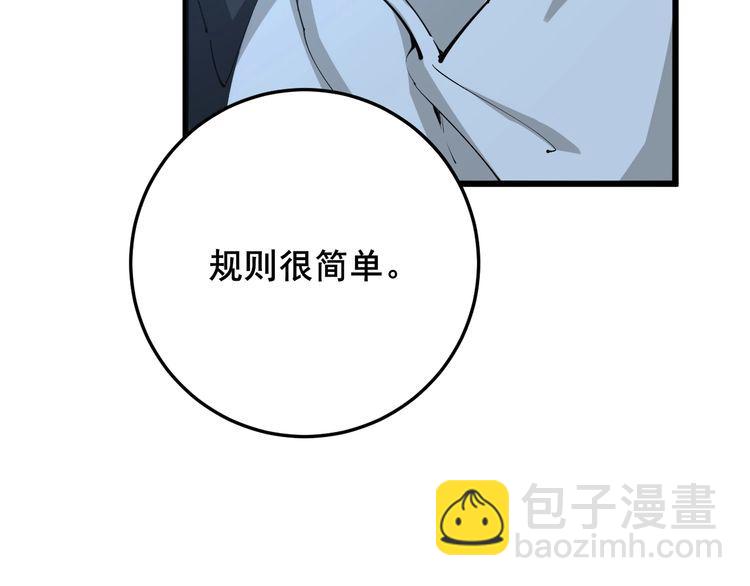 第84话 断水流上七段极忍！30