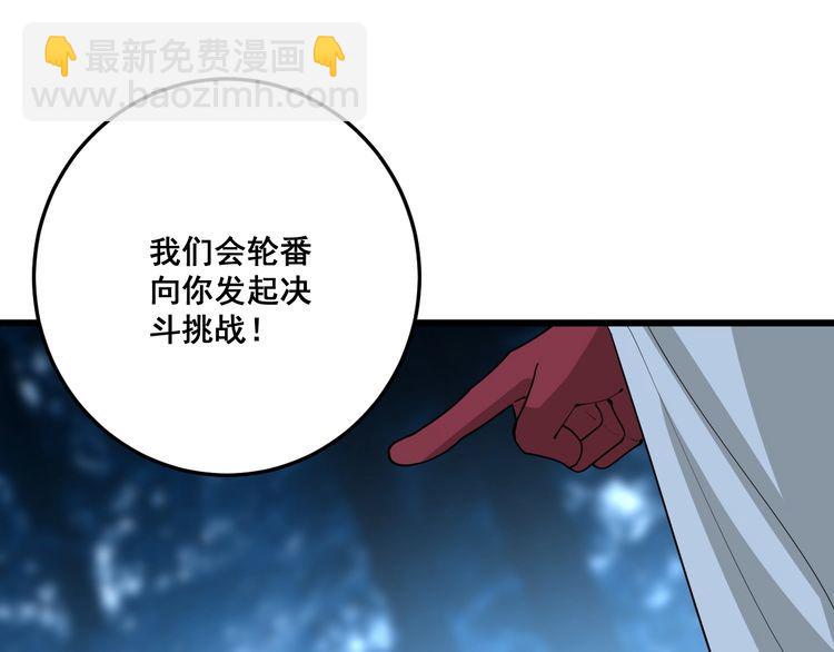 第84话 断水流上七段极忍！31