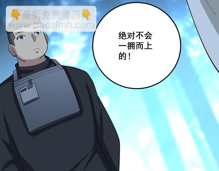 第84话 断水流上七段极忍！32