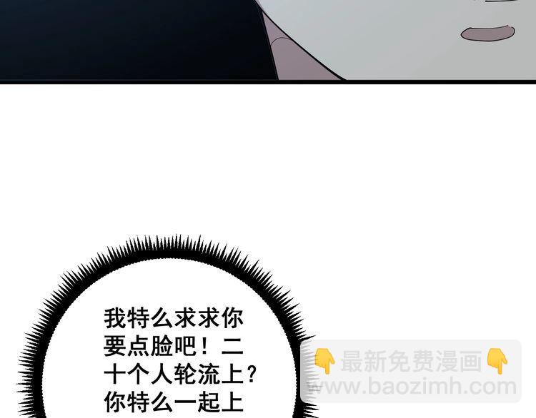 第84话 断水流上七段极忍！37