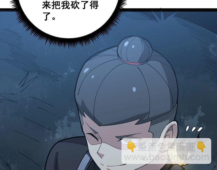 第84话 断水流上七段极忍！38