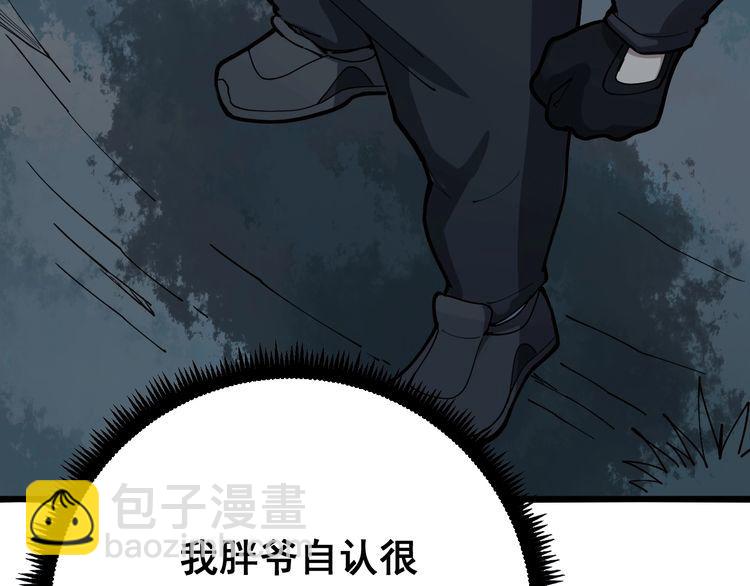 第84话 断水流上七段极忍！40