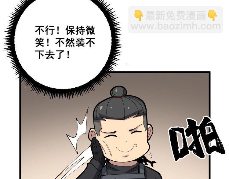 第84话 断水流上七段极忍！42