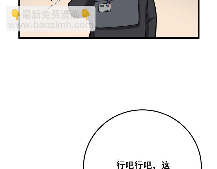 第84话 断水流上七段极忍！43