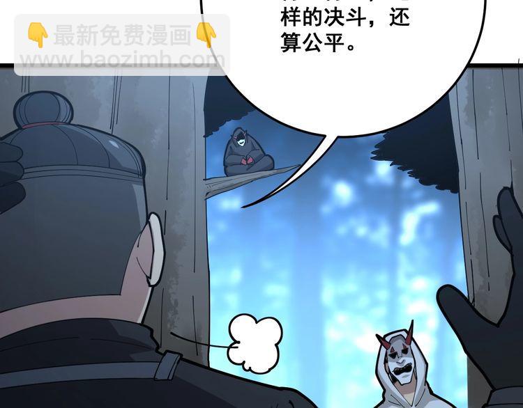 第84话 断水流上七段极忍！44