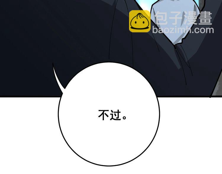 第84话 断水流上七段极忍！45