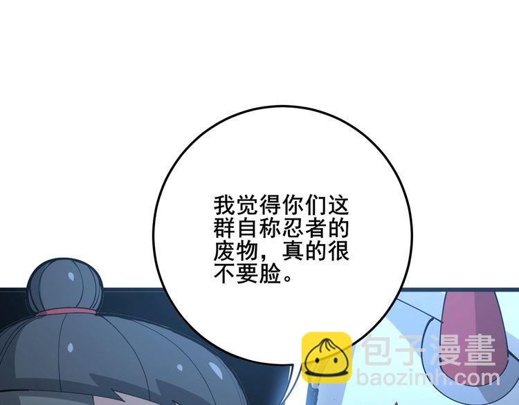第84话 断水流上七段极忍！46