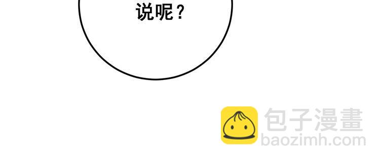 第84话 断水流上七段极忍！48