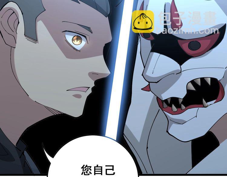 第84话 断水流上七段极忍！51