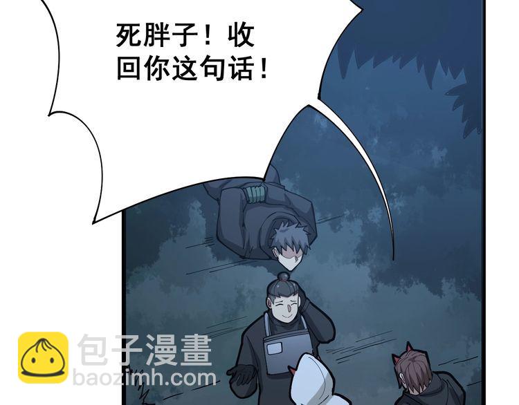 第84话 断水流上七段极忍！56