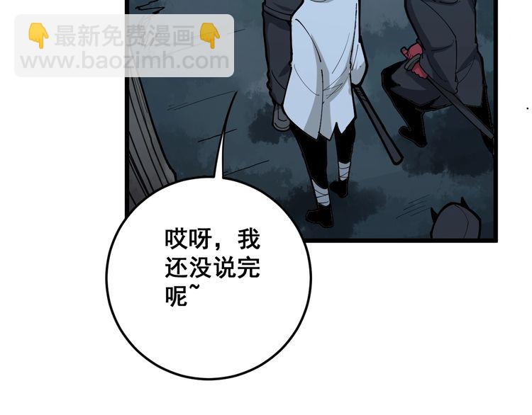 第84话 断水流上七段极忍！57