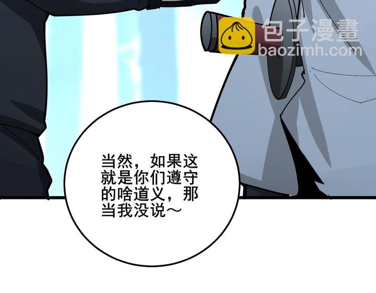 第84话 断水流上七段极忍！60
