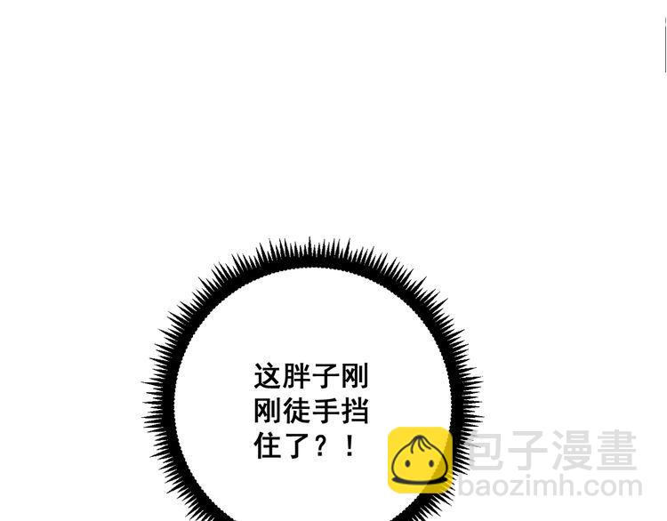 第84话 断水流上七段极忍！76