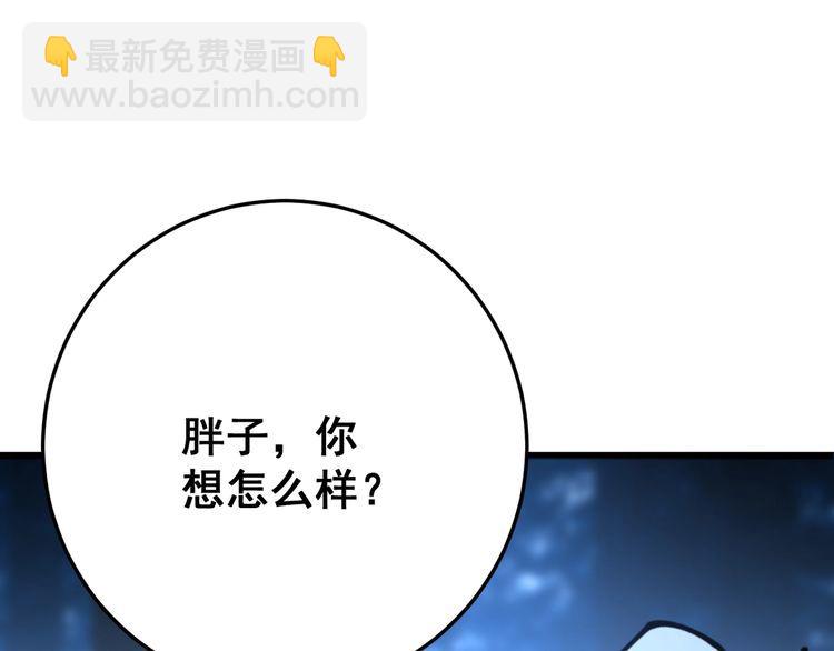 第84话 断水流上七段极忍！78