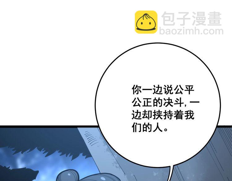 第84话 断水流上七段极忍！81