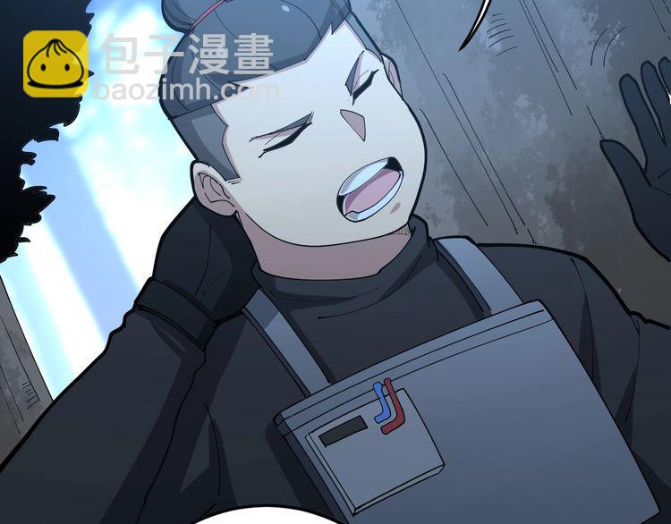 第84话 断水流上七段极忍！82
