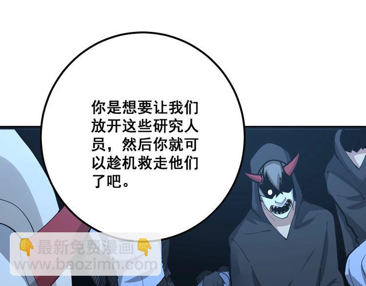 第84话 断水流上七段极忍！84
