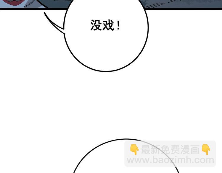 第84话 断水流上七段极忍！86
