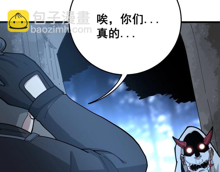 第84话 断水流上七段极忍！87