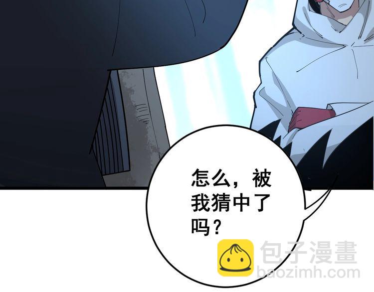 第84话 断水流上七段极忍！88