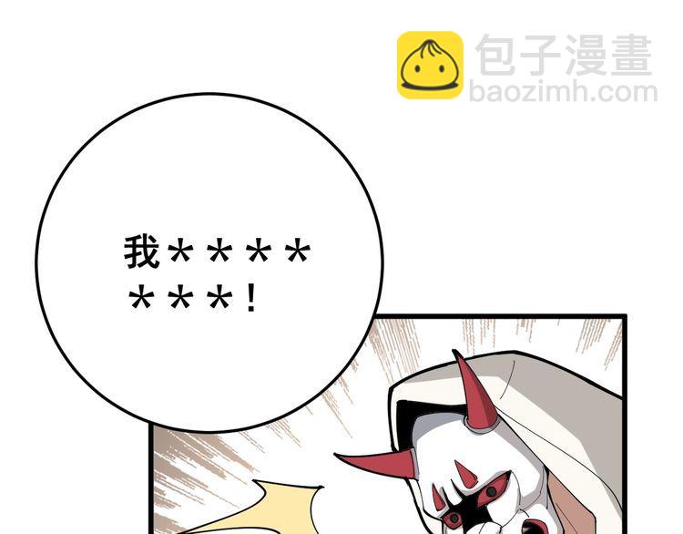 第84话 断水流上七段极忍！90