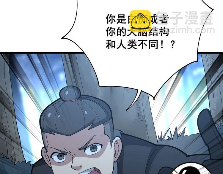 第84话 断水流上七段极忍！93