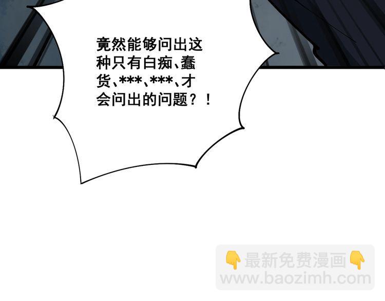 第84话 断水流上七段极忍！95