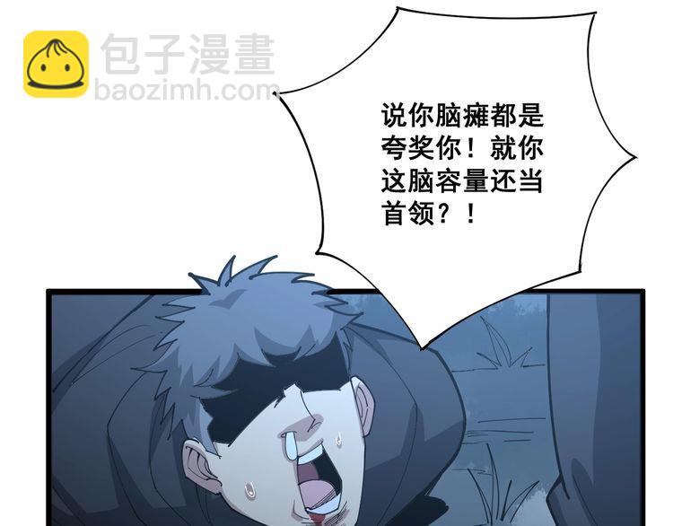第84话 断水流上七段极忍！96
