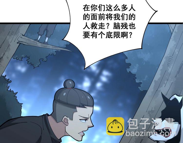 第84话 断水流上七段极忍！98