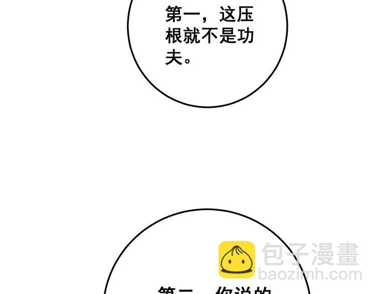 第85话 断水流上忍的刀法105