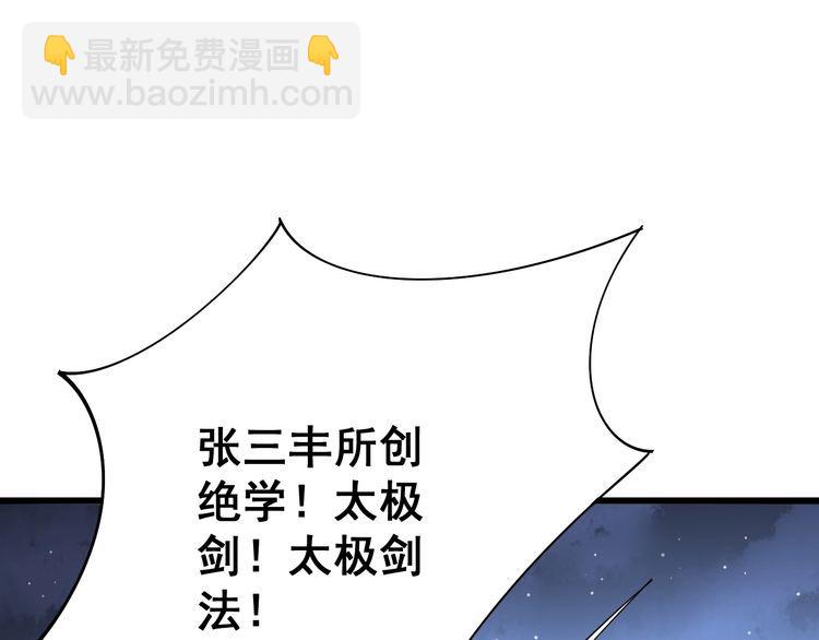 第85话 断水流上忍的刀法35