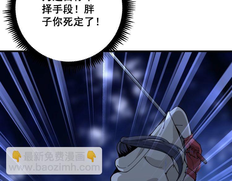 第85话 断水流上忍的刀法47