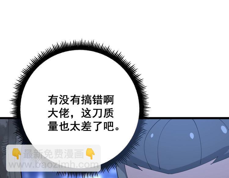 第85话 断水流上忍的刀法88