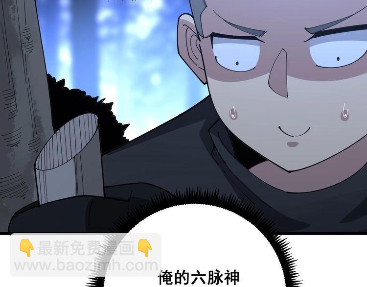 第85话 断水流上忍的刀法89